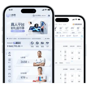 U体育APP移动端