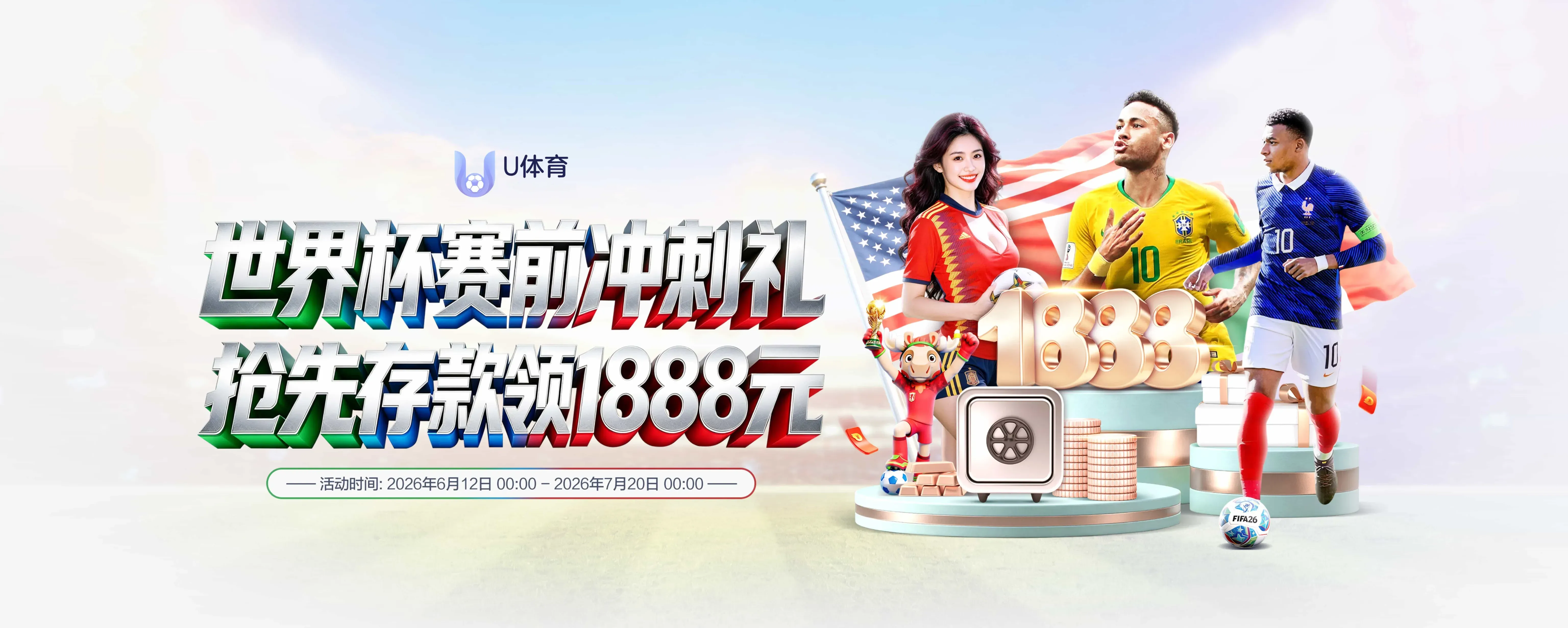 U体育移动端服务介绍